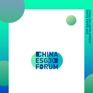 ​2022中国ESG发展白皮书