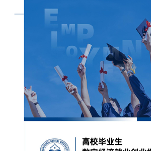 東北師大&阿里研究院：2023年高校畢業(yè)生數(shù)字經(jīng)濟就業(yè)創(chuàng)業(yè)報告 ...