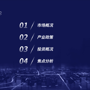 洞察2023：中國區(qū)域汽車產業(yè)研究情報