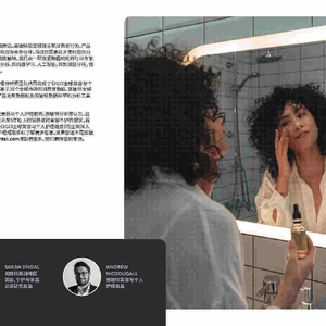 2023年全球美容與個(gè)人護(hù)理趨勢(shì)