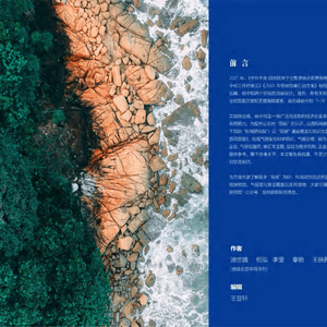 雙碳百問(wèn)百答-山西科城能源環(huán)境
