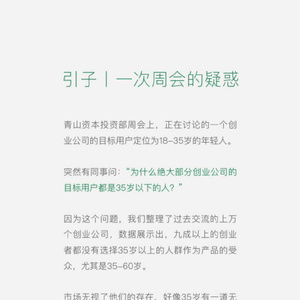 2022年度消費(fèi)報(bào)告：35歲，中國(guó)式中年