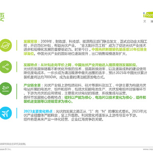 光伏产业观察：探索光伏利润变化及未来发展空间