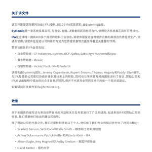 肥料使用减排：行动纲要