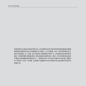 豪华汽车驶入智能加速道-全球豪华与超豪华汽车市场前景