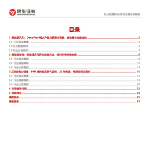 欧盟提高可再生能源占比，换电重卡加速成长