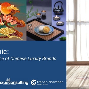 Daxue Consulting：中国时尚之中国奢侈品牌的兴起