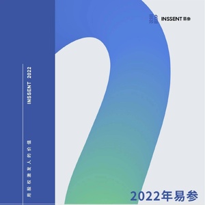 易参&amp;36氪：2022年一级市场股权激励洞察报告