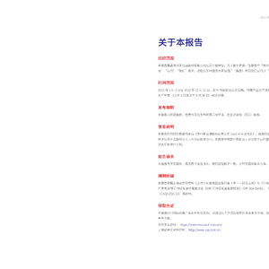 2022年度环境、社会及治理(ESG)报告