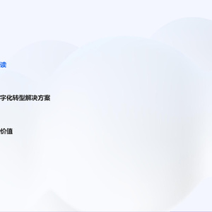 机械行业智能制造解决方案(2023)