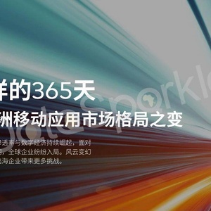 DataSparkle：2023非洲移动应用市场格局之变