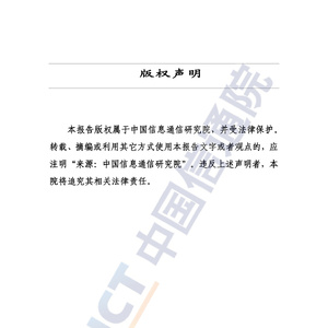 全球工业减碳贸易和对外投资政策研究报告(2023年)