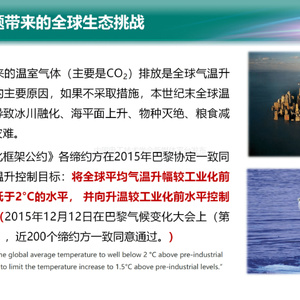 电力系统碳中和路径与新型电力系统构建关键技术