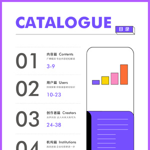 2022抖音财经内容生态报告