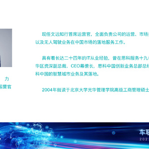 人工智能在自动驾驶方面运用落地分享