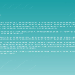 广汽资本：变革时代：新能源汽车行业趋势及投资洞察