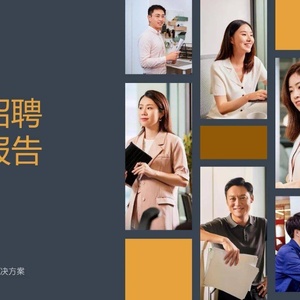 领英：2023未来招聘趋势报告