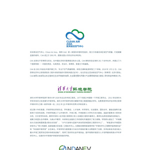 绿卡榜：中国卡车减污降碳进展研究-亚洲清洁空气中心