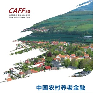 腾讯金融研究院：中国农村养老金融调查研究报告2022