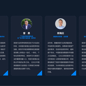 2022家居服务行业分析报告