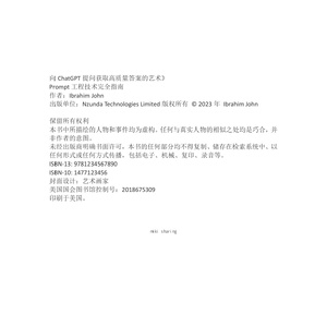 CHATGPT prompt 技术工程高质量答案完全指南