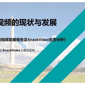 益普索&amp;快手印尼：2023年印尼短视频发展报告及SnackVideo生态分析 ...