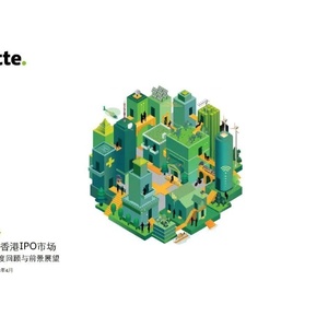 德勤：2023年Q1中国内地及香港IPO市场回顾与前景展望报告
