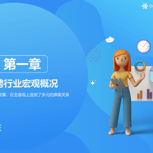 2023年招聘行业多元化趋势洞察报告