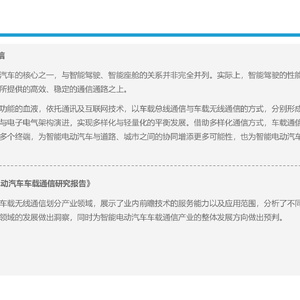 2022-2023年中国智能座舱功能需求发展白皮书