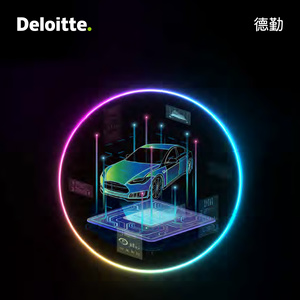 德勤：汽车半导体战略重整之启思
