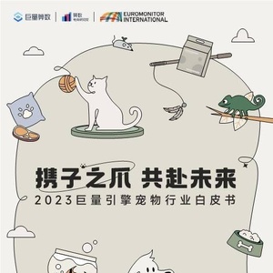 巨量引擎：巨量引擎：2023巨量引擎宠物行业白皮书