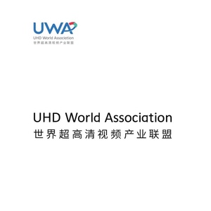 ​UWA联盟：2023年元宇宙时代超高清视音频技术白皮书