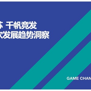 益普索Ipsos：2023年中国餐饮发展趋势洞察