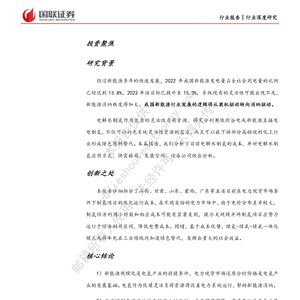 氢能深度系列六-电氢替代迈入进行时