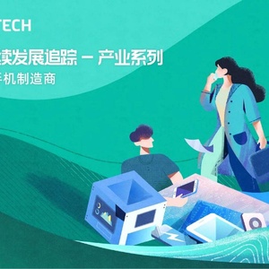 妙盈研究院：持续发展追踪-产业系列智能手机制造商（2023）附下载 ...