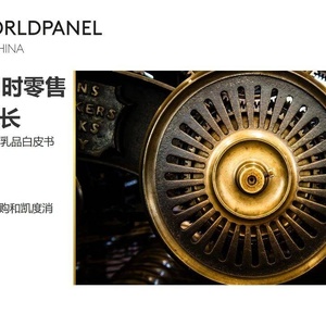 美团闪购&amp;伊利：2022即时零售常温乳品白皮书