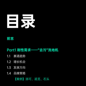 2023小家电赛道新增量研究报告