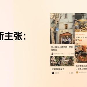 大众点评：2023本地生活趋势新主张