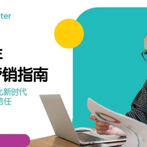 Meltwater融文：2023年公关营销指南