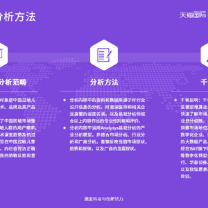 2023中国儿童防敏市场发展洞察