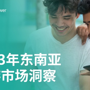 Sensor Tower：2023年东南亚手游市场洞察