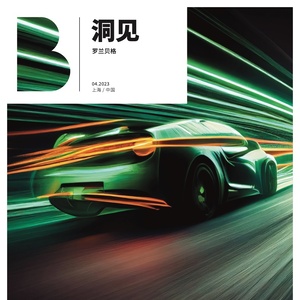 罗兰贝格：中国汽车行业企业组织变革转型之路