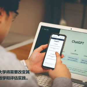 ChatGPT将如何改变学术界