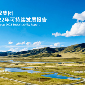 蚂蚁集团：蚂蚁集团2022年可持续发展报告