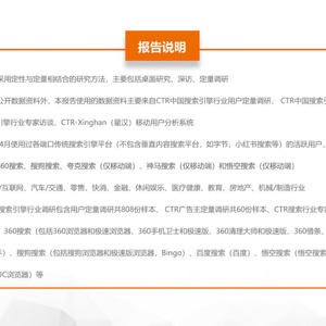 2023年中国搜索引擎行业研究报告