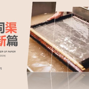 NIQ：2024中國(guó)紙品行業(yè)趨勢(shì)報(bào)告