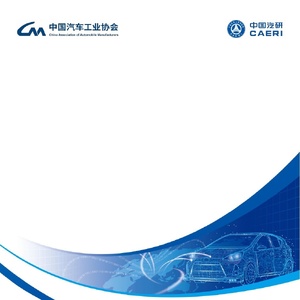 中國(guó)汽研：2024年中國(guó)汽車出口與投資國(guó)別指南