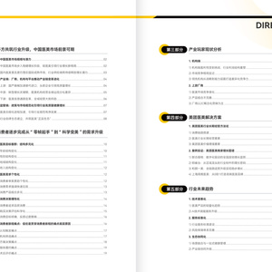 2025年醫(yī)美行業(yè)白皮書
