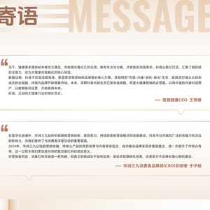 2025年醫(yī)藥健康行業(yè)白皮書