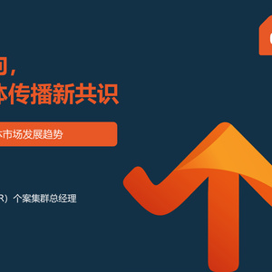 2025年中國(guó)媒體市場(chǎng)發(fā)展趨勢(shì)報(bào)告